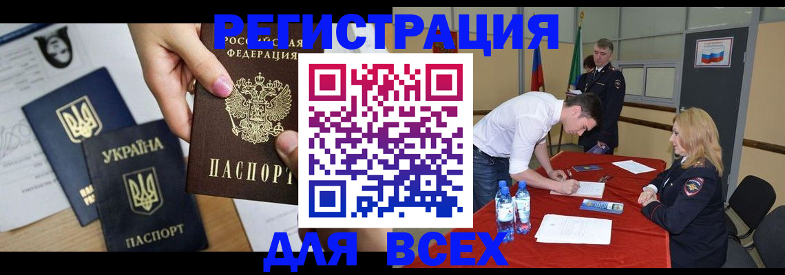 временная регистрация для школы в Кольчугино