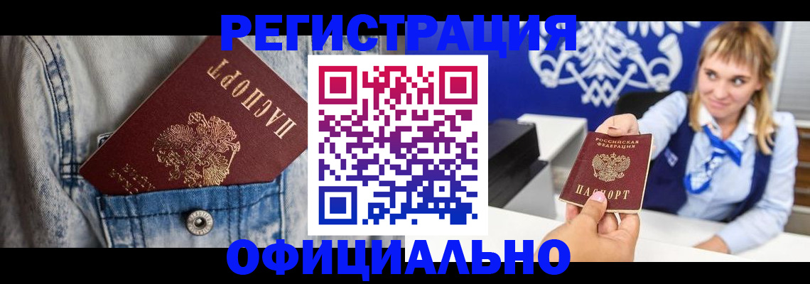 прописка 2025 в Кольчугино