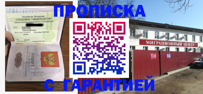 временная прописка в Кольчугино
