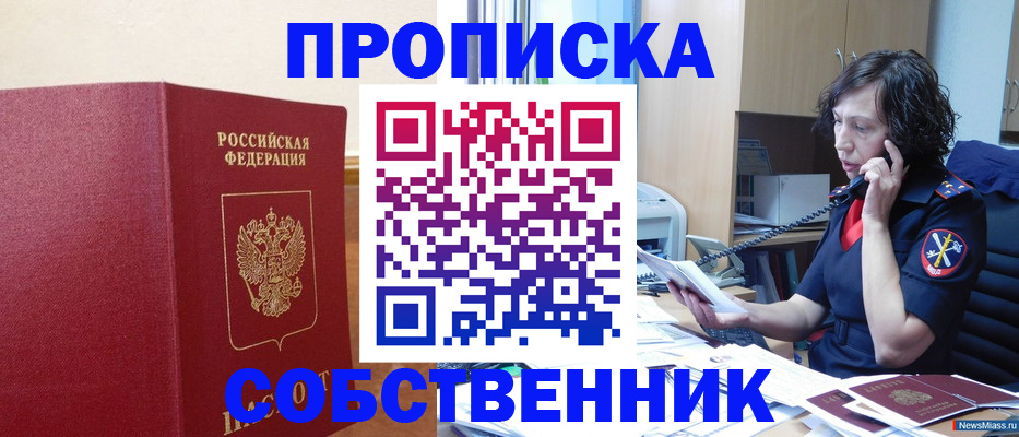 миграционный учет в Кольчугино