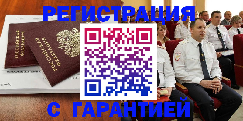 прописка от собственника в Кольчугино