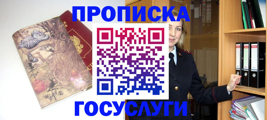 временная регистрация недорого в Кольчугино