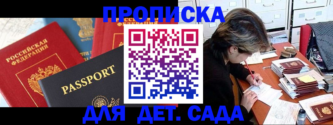 прописка 2025 в Кольчугино